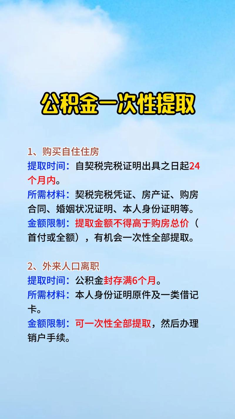公积金提取 生效中_公积金提取生效中算通过吗