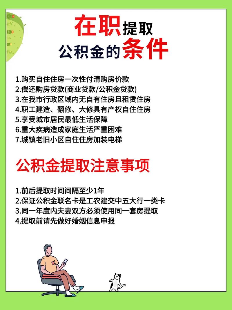 公积金提取审核标准_公积金提取审核标准是什么