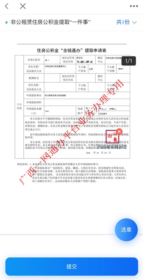 公积金提取代办费用标准_公积金提取代办收费标准