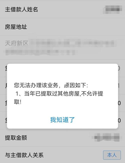 公积金提取审核进度查询_公积金进度提取审核查询不到