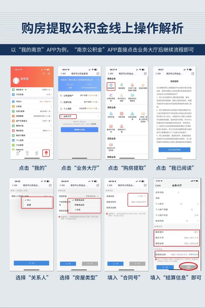 公积金提取线上办理流程_公积金如何在线上提取
